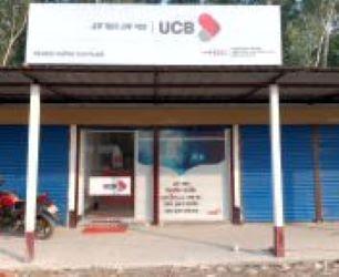 UCB BANK 🏦 ব্যারিস্টার বাজার আউটলেট
