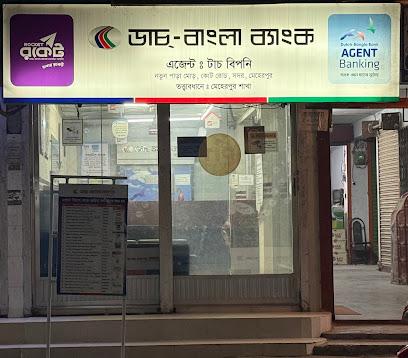 Dutch Bangla Bank PLC, Agent Banking